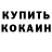 Кетамин VHQ Marlen Link