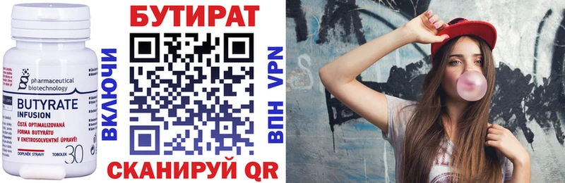 БУТИРАТ буратино  Верхнеуральск 