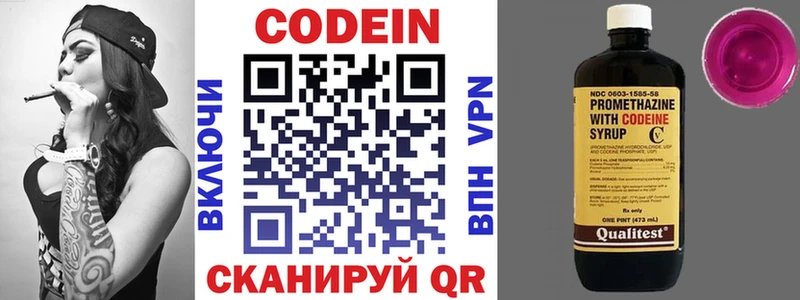 дарнет шоп Верхнеуральск мориарти состав Codein Purple Drank