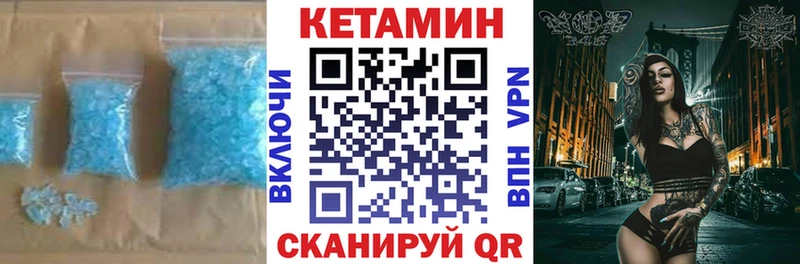 Кетамин VHQ  цена   Верхнеуральск 