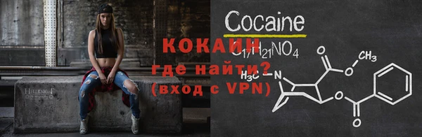 кокаин Балахна