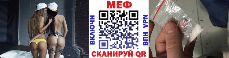 МЕФ мука  гидра зеркало  Верхнеуральск 
