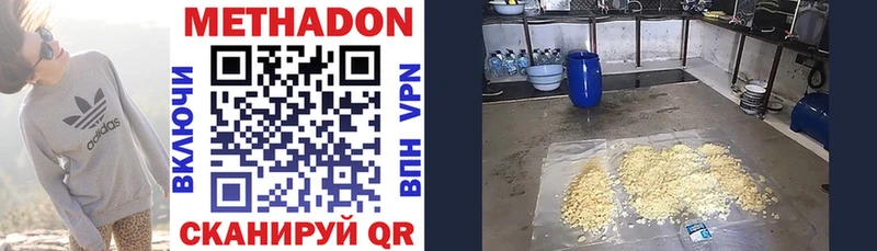 Метадон VHQ  Верхнеуральск 